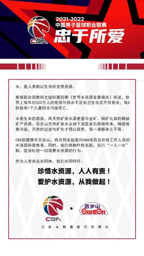 担任Mediaset解说嘉宾的意甲前裁判切萨里表示：“他会被至少禁赛2场，至少2场。